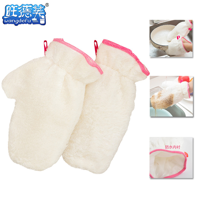 旺德芙竹纤维防水不沾油洗碗手套 厨房清洁双面刷锅刷碗去油去污|ru