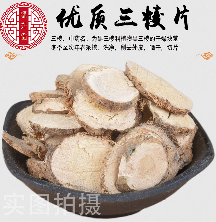 San Leng Slices (Sparganium stoloniferum) — Dried Food-Herb Rhizome for Decoction & Soup key features