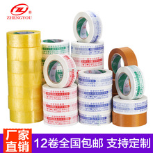 �����Ʒ��佺�����׻ƽ�ֽ��45mm����͸�����Ա��������ʾ�ｺ��