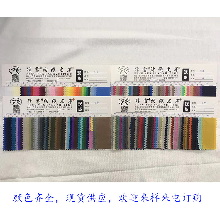 T/C布 涤棉平布口袋布 96*72T/C 110*76T/C府绸箱包鞋帽手袋里布