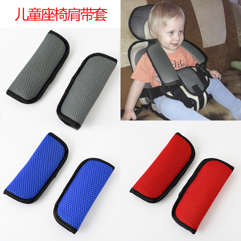 肩墊 兒童座椅推車安全帶肩墊 安全護帶 肩帶套 保護肩套