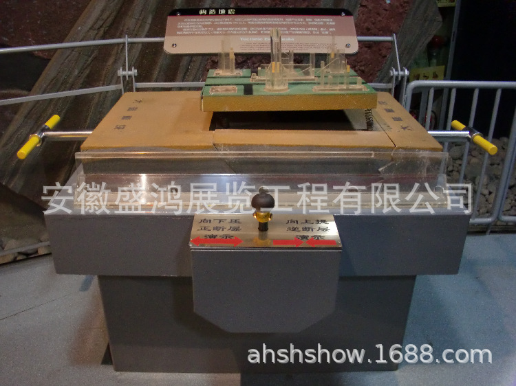 构造地震  地震科普 科技馆 主题馆 安全教育体验馆 防灾减灾