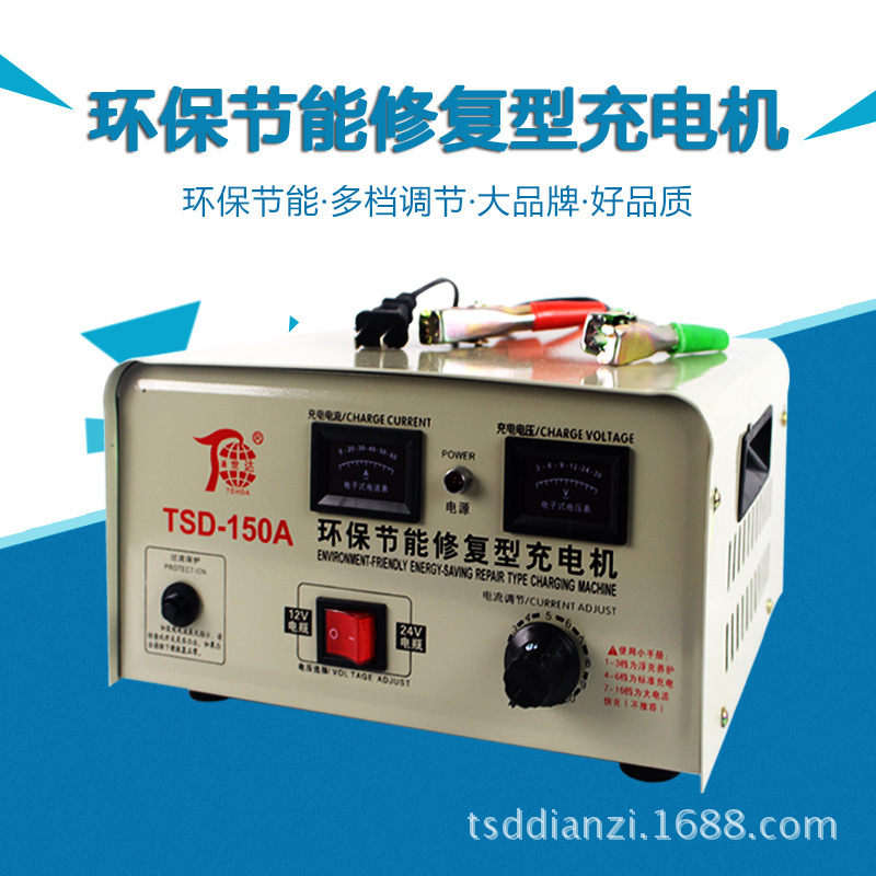 汽车摩托车电瓶充电器12V24V伏轿车蓄电池纯铜充电机批发外贸出口