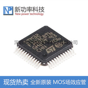 STM32F103C8T6 single -chip microcomputer 32 -bit micro controller M3 64K LQFP48 IC chip original