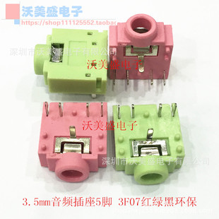 3.5mm���l���� �~�^ �p��ĸ�� ���C�ӿ� 5�_ 3F07 �t�G�ڭh��