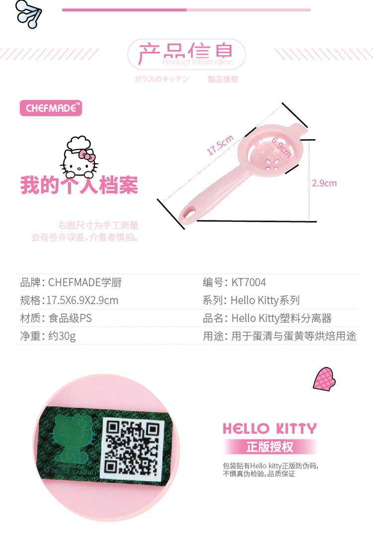 KT分蛋器详情_03