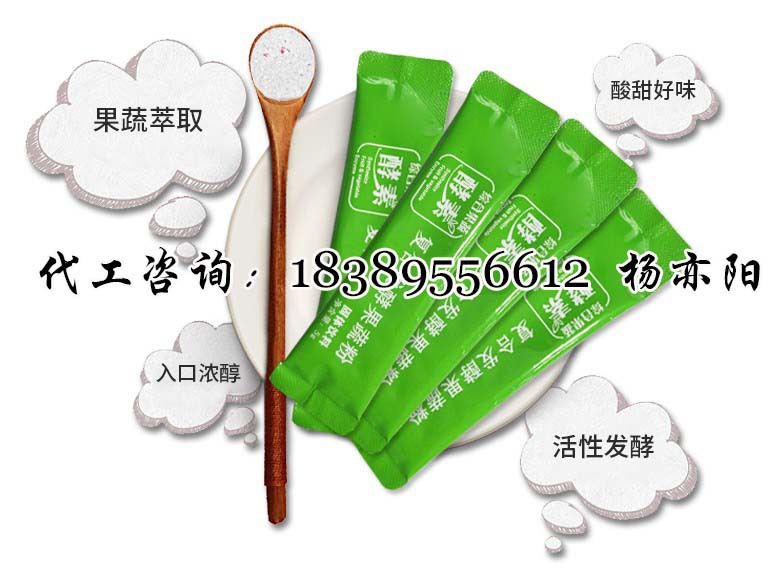 复合发酵果蔬粉