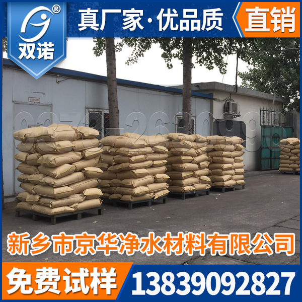 Industrial wastewater treatment biological sludge Cationic…