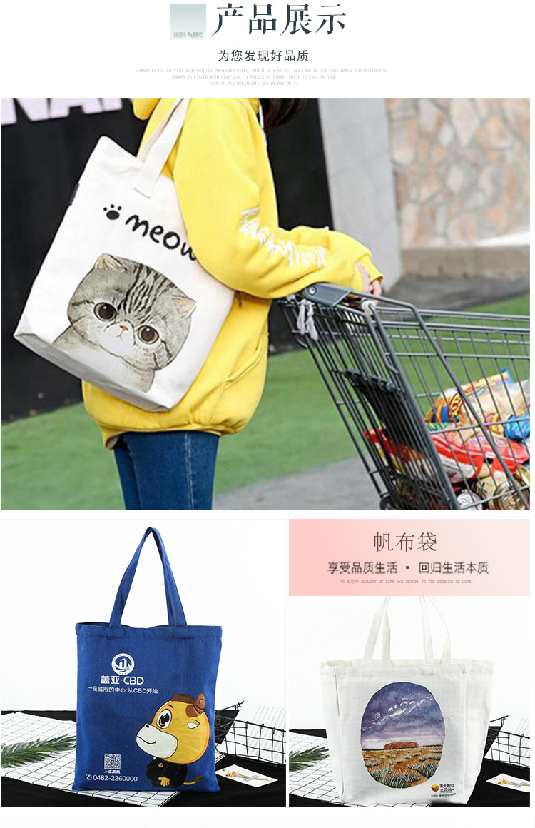 翰苒-帆布袋详情_看图王_04.jpg