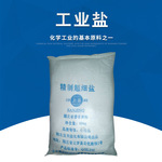 厂家批发【工业盐】氯化钠 精盐 大粒盐 整车价格低 融雪盐