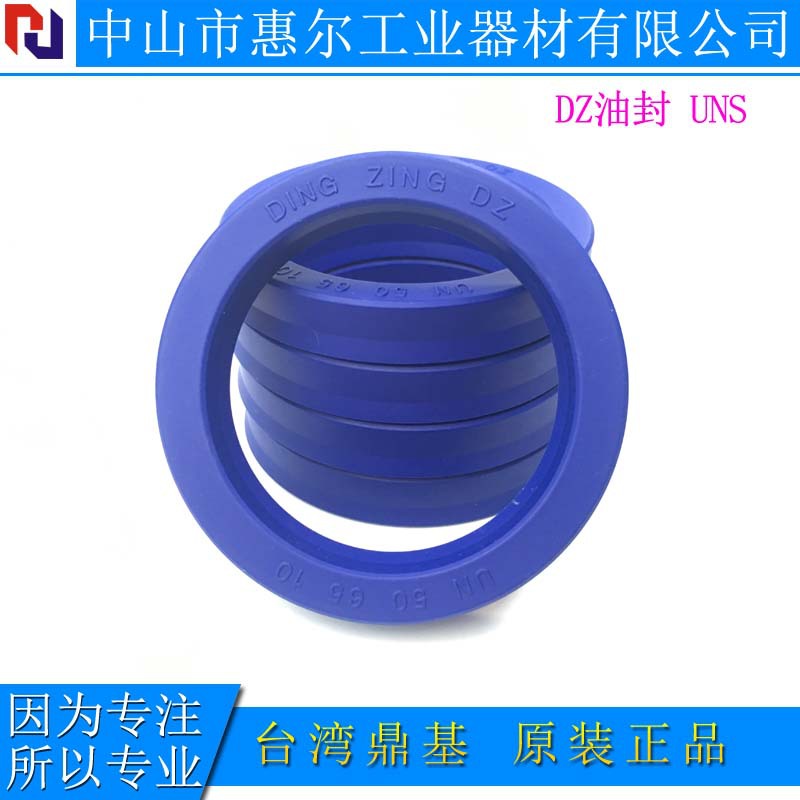 台湾鼎基密封件 DZ液压密封件 进口密封圈 固定密封UN 50*60*6