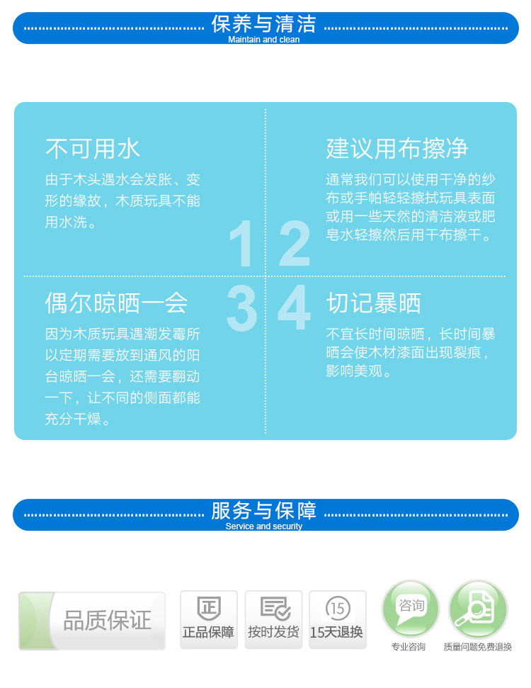 保养与清洁蓝色