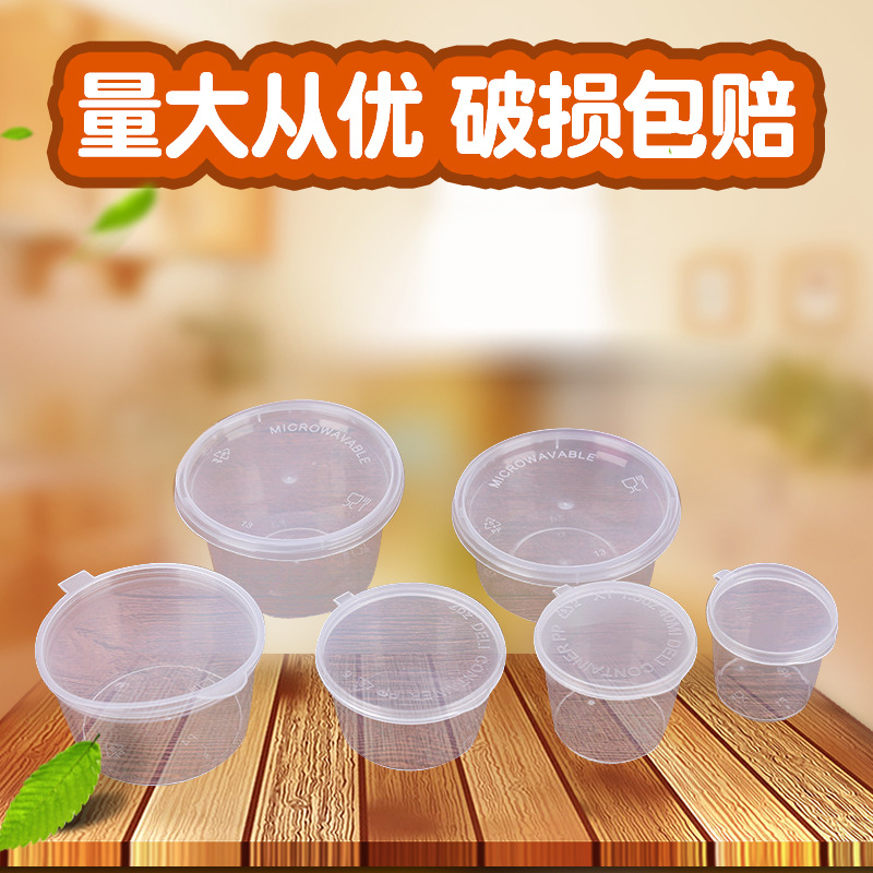 一次性加厚塑料打包酱料盒 PP圆形快餐外卖打包连体带盖调料小盒