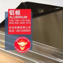 6061-T6鋁合金板 國標薄厚板 光面鋁板 廠家直銷 可按尺寸切割