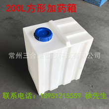 浙江200L加厚方形PE加葯箱杭州葯劑攪拌桶鹽酸濃硫酸儲存桶實驗用