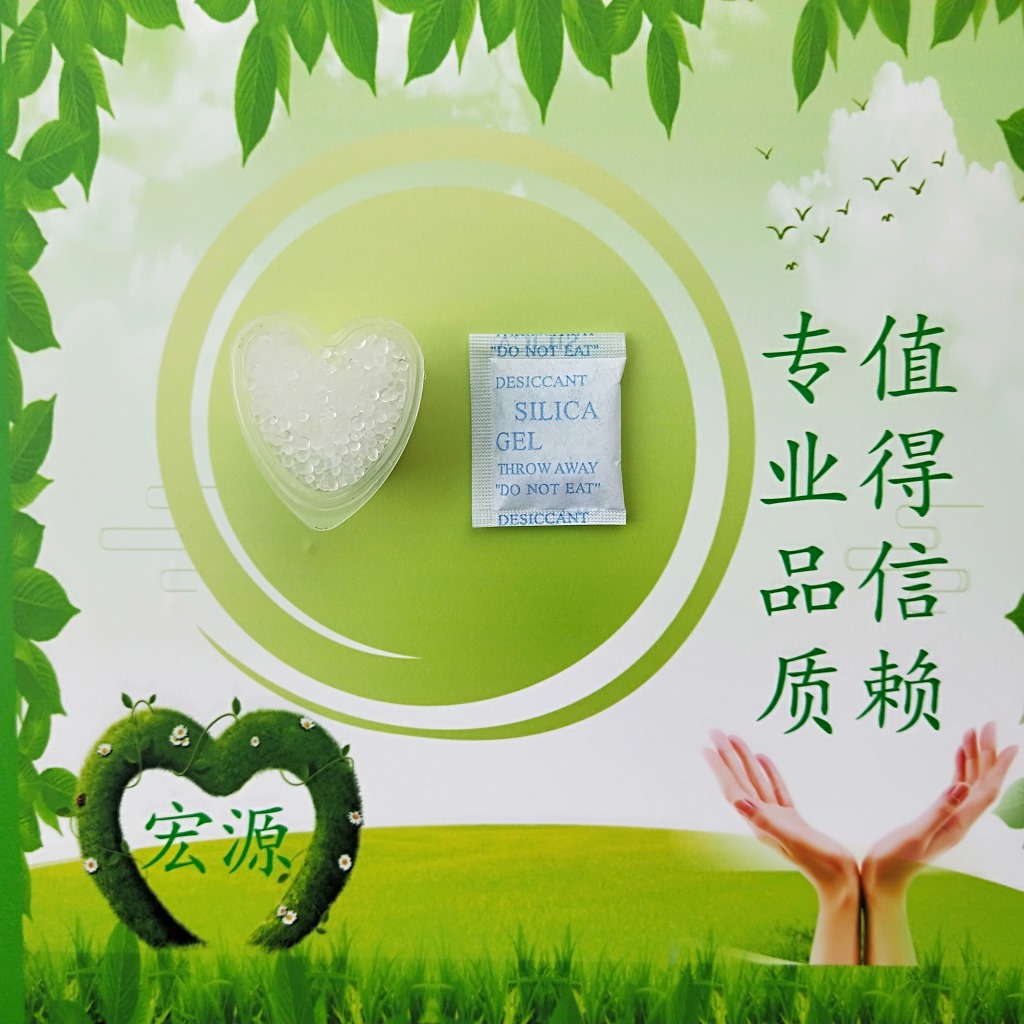 供应5克细孔硅胶干燥剂 透明干燥剂 无纺布包装服装流动性干燥剂