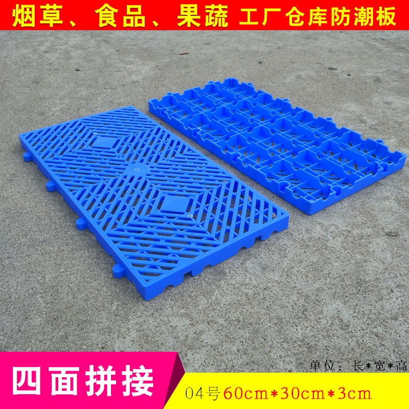 塑料垫板 可拼接 加厚冷库垫板 组合防潮垫板车间仓库垫板地台板-阿里巴巴