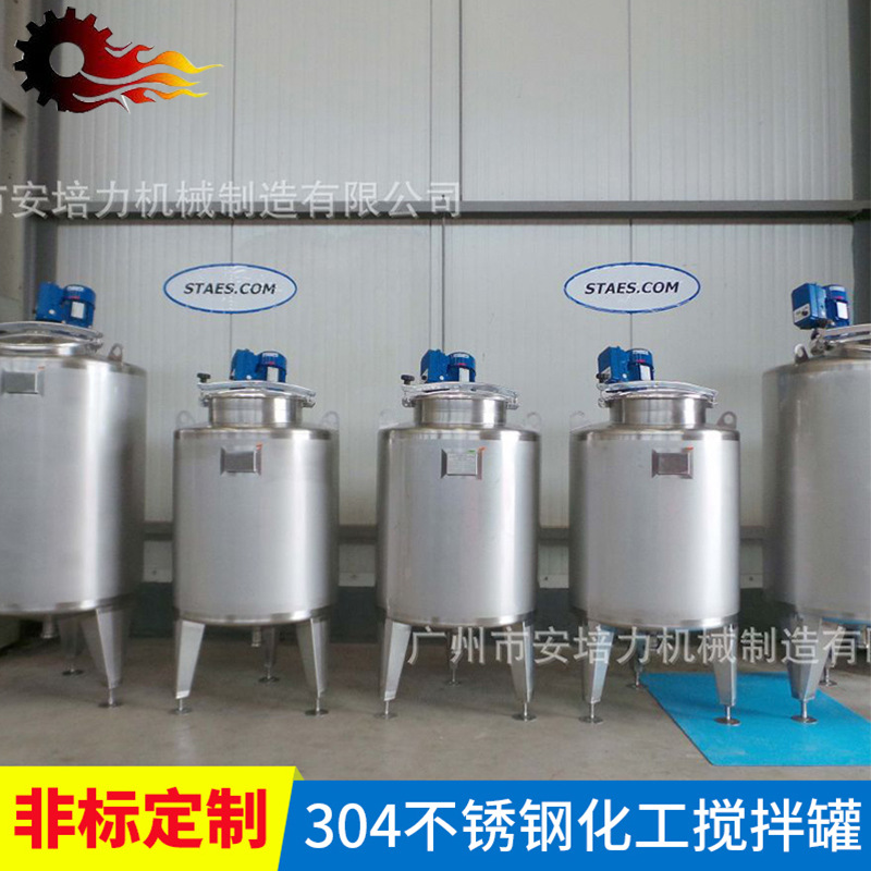 厂家非标生产反应搅拌罐生物发酵罐SUS316不绣钢内部镜面抛光|ru