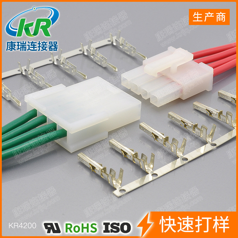 东莞厂家MX4.2 MOLEX4.2连接器 5557端子 5556 5559接线公母端子