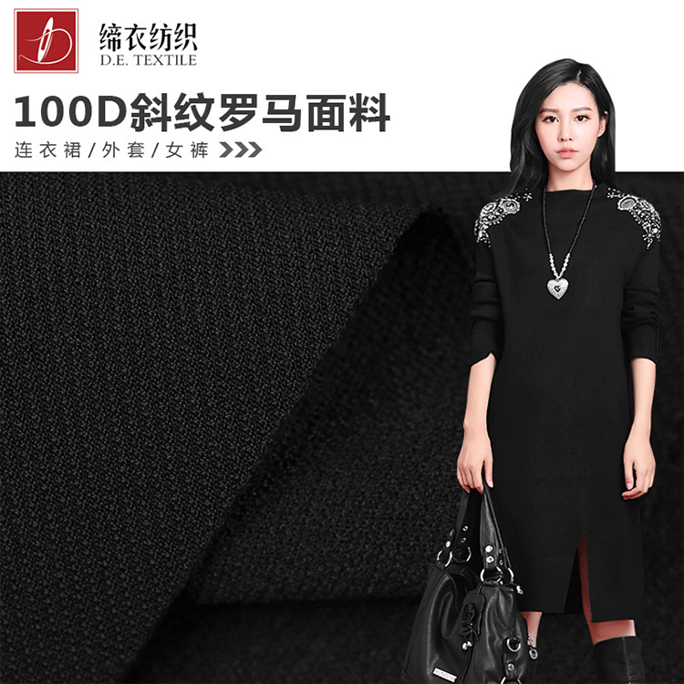 春装300克斜纹罗马布女裤连衣裙面料 针织弹力斜纹