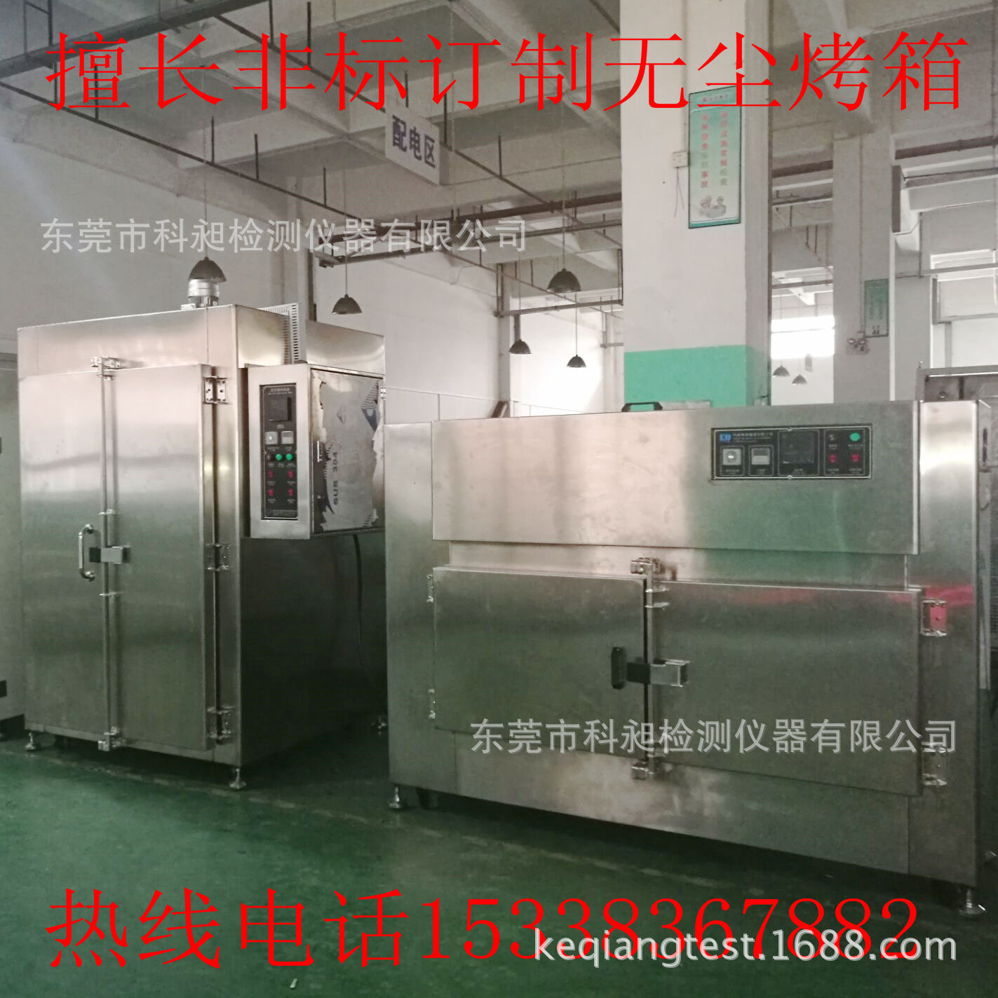 全不锈钢百级无尘烤箱|100级烘箱-科昶产无尘箱焗炉干燥箱