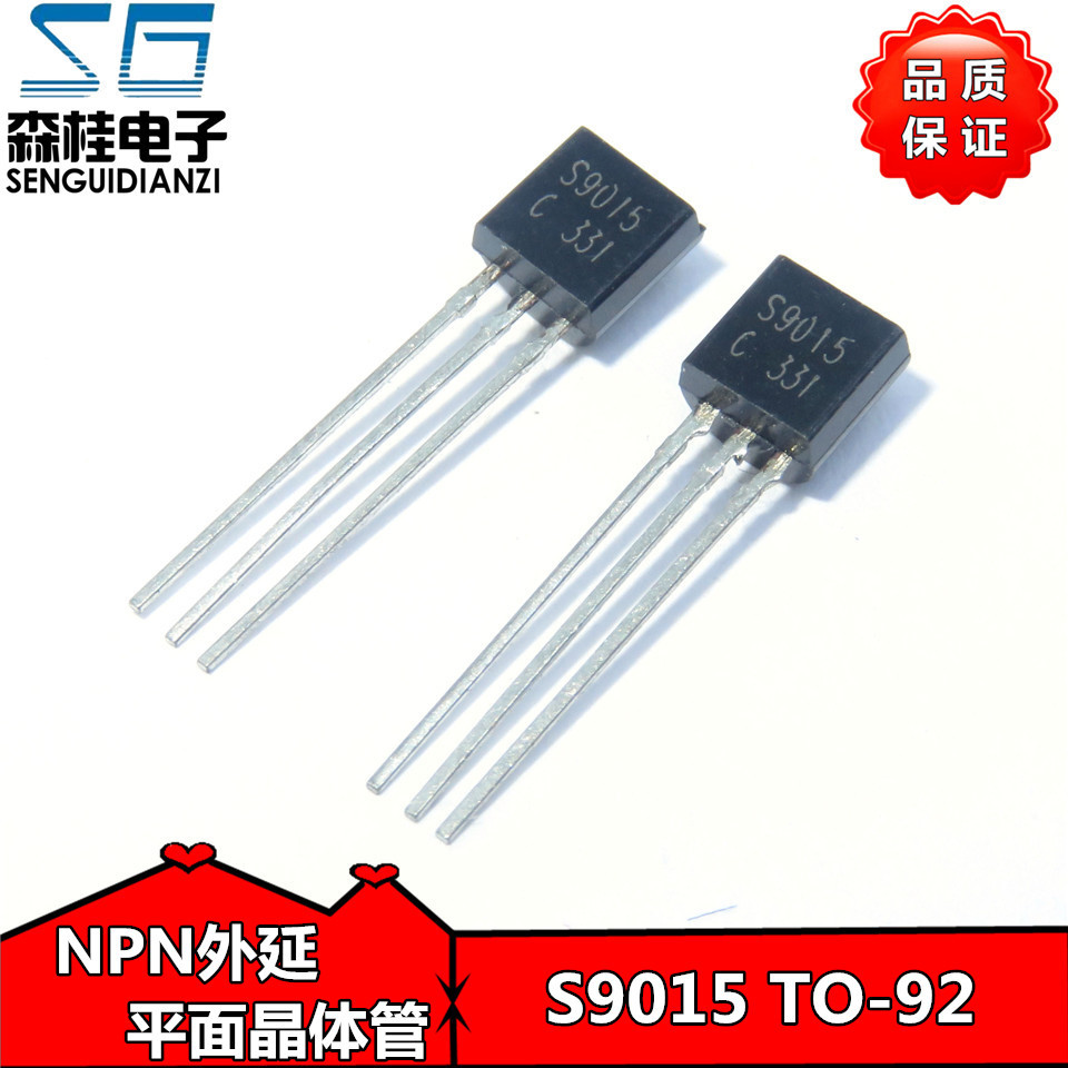 直插三极管 S9015 9015 TO-92 PNP功率晶体管