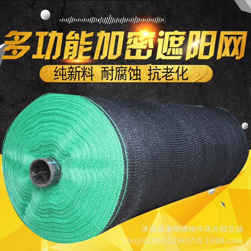 Сетка солнцезащитного крема зашифрована 3 стежка 4 стежка 6 стежков патио цветочный теплица