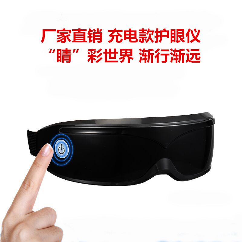 厂家直销眼部按摩仪USB充电震动式智能护眼仪穴位按摩眼睛按摩器