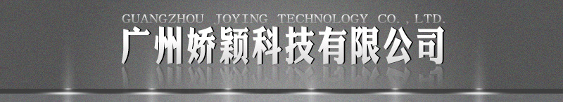 Технологический бренд Гуанчжоу