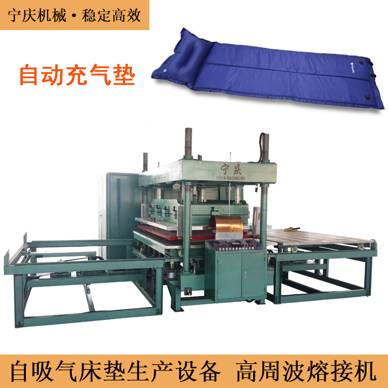 海绵自充气垫高频生产设备75-100KW大型高周波塑胶熔接机四柱龙门