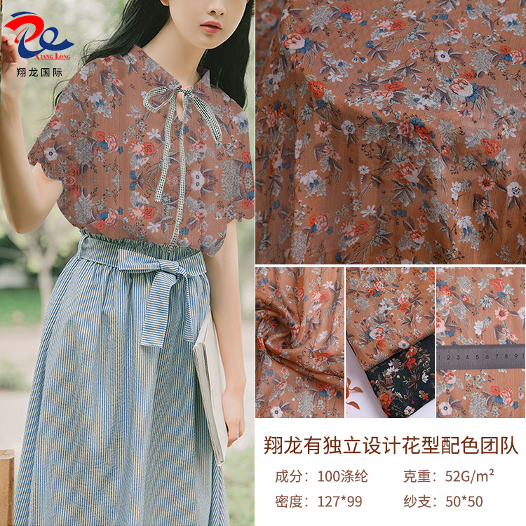 【翔龙国际 XL真丝顺纡绉-27】雪纺印花面料