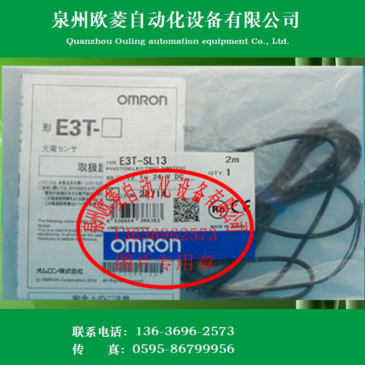 OMRON欧姆龙光纤放大器E3T-SL13 光电开关全新