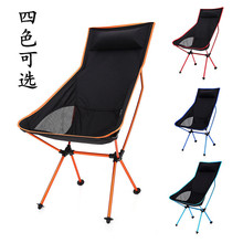 【一件代發】野營高背椅鋁合金椅簡約便攜式月亮椅戶外野營折疊椅