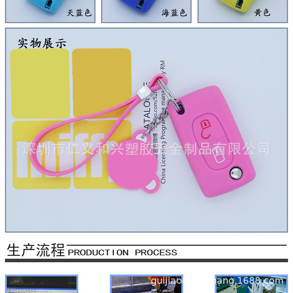 标致折叠2键