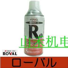 日本ROVAL罗巴鲁修补剂roval-R-300-6