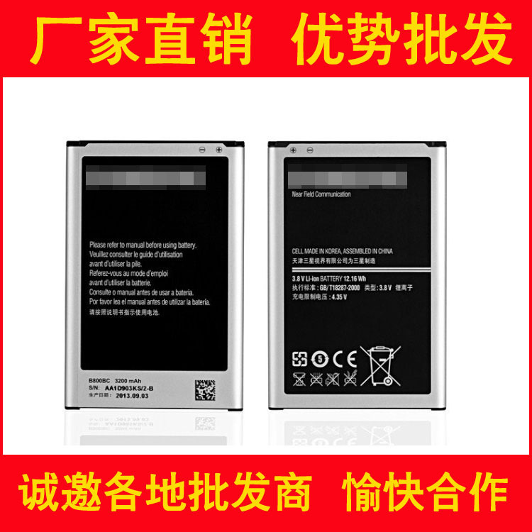 批发 适用于三星Note3电池 N9000 N9005 N9006 N9008 N9009电池|ms