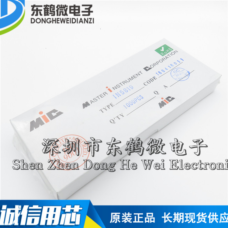 1N5819 1A40V 肖特基二极管直插DO-41 正品IN5819 (一盒1000只）