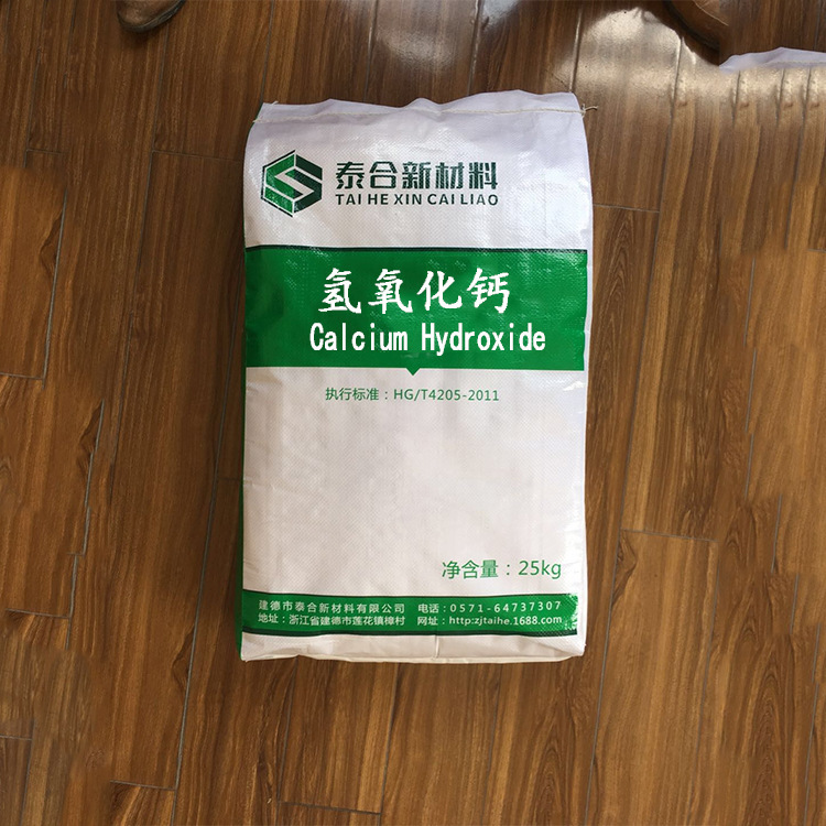氢氧化钙
