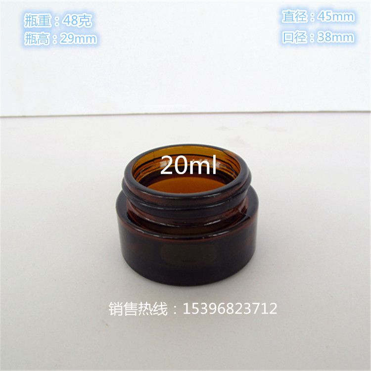 膏霜瓶玻璃 化妆品玻璃膏霜瓶 透明棕色茶色包装瓶分装瓶面霜瓶