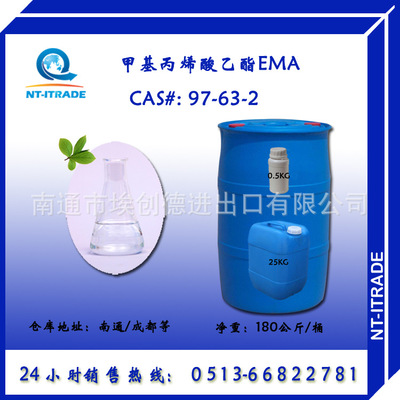 【南通成都现货】甲基丙烯酸乙酯 用于涂料中间体