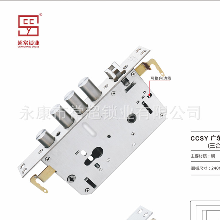 厂家直销防盗门锁具配件 智能锁锁体 密码锁 指纹锁锁体|ru