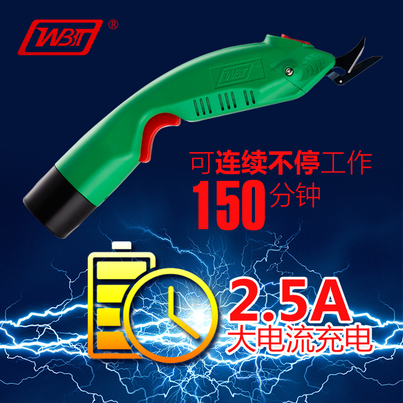 WBT-2电动剪刀裁纸懒人剪软玻璃橡胶裁剪机厂价直销服装剪裁布刀|ru