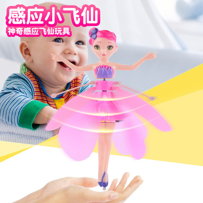 跨境爆款小飞仙感应飞行器发光儿童玩具智能悬浮飞机遥控地摊热卖|ms