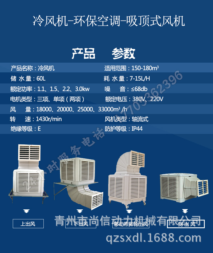 冷风机-详情_03