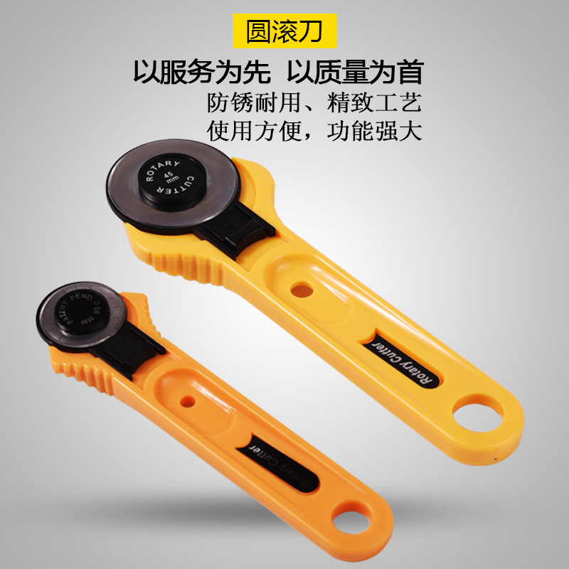 切割圆刀 轮刀切割圆刀 滚刀裁布刀拼布圆滚刀 直径28MM 45MM-阿里巴巴