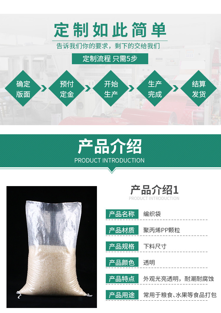 大米袋定制详情_07.jpg