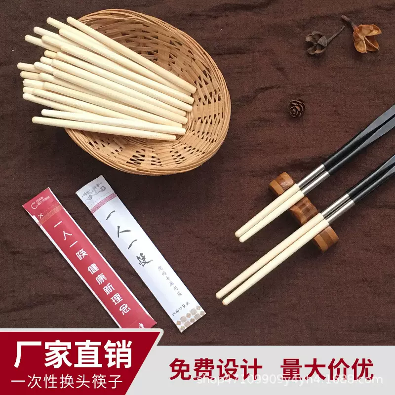 拼接筷一次性筷子头酒店火锅合金高端一人一筷筷子头