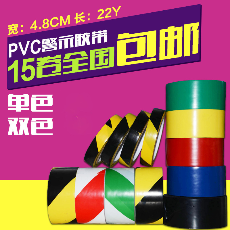 pvc反光警示标识胶带 贴地板斑马线胶带 黄黑警示警戒胶带现货