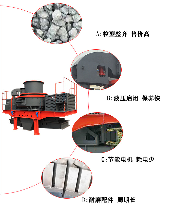 砂機(jī)特點(diǎn).png