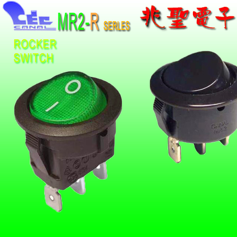 圆形翘板开关16a上圆下方单刀单掷三脚两档电源带灯船型银触点